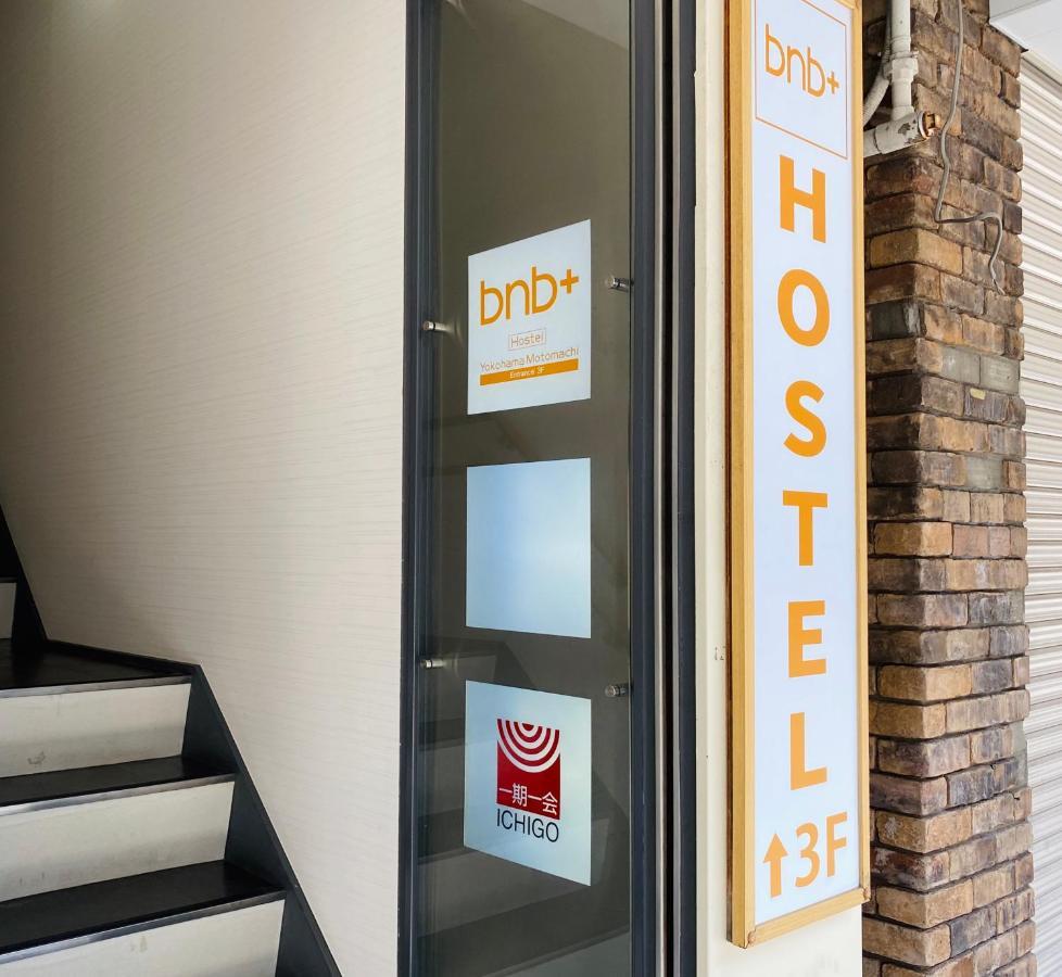 Bnb+ Yokohama Motomachi Bagian luar foto