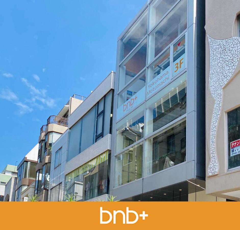 Bnb+ Yokohama Motomachi Bagian luar foto